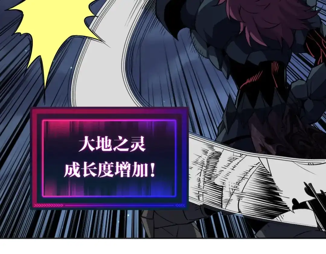 《全球御兽：我能看见进化路线》第67话 进入秘境！ 第106页