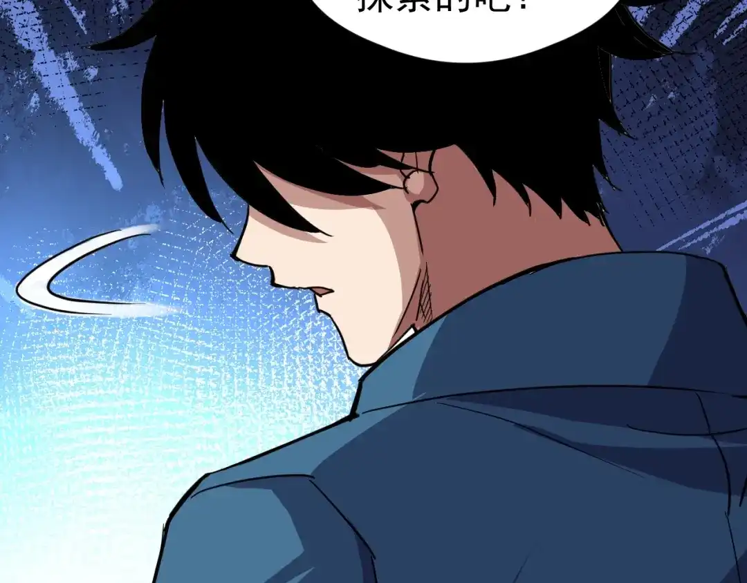 《全球御兽：我能看见进化路线》第67话 进入秘境！ 第54页