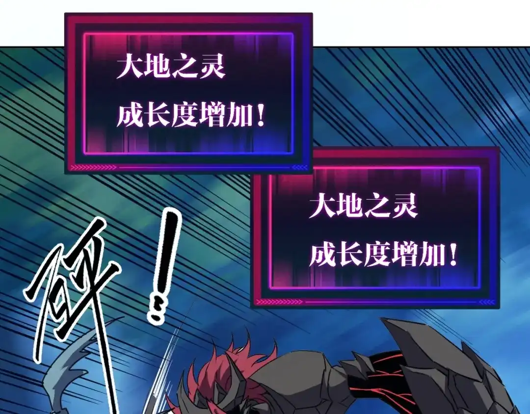 《全球御兽：我能看见进化路线》第67话 进入秘境！ 第94页