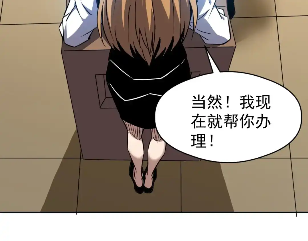 《全球御兽：我能看见进化路线》第67话 进入秘境！ 第29页