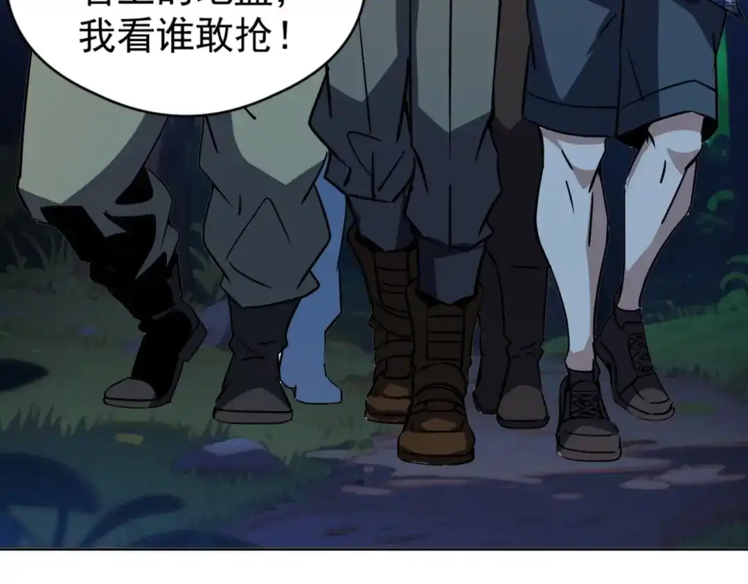 《全球御兽：我能看见进化路线》第67话 进入秘境！ 第116页