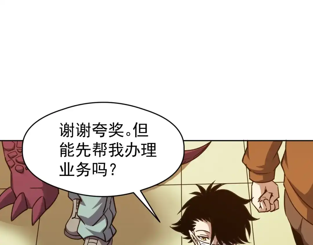 《全球御兽：我能看见进化路线》第67话 进入秘境！ 第27页
