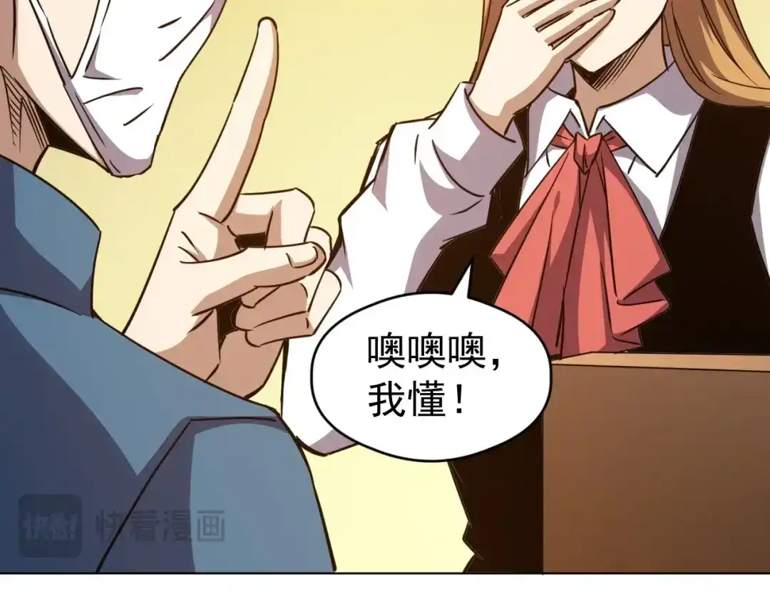 《全球御兽：我能看见进化路线》第67话 进入秘境！ 第23页