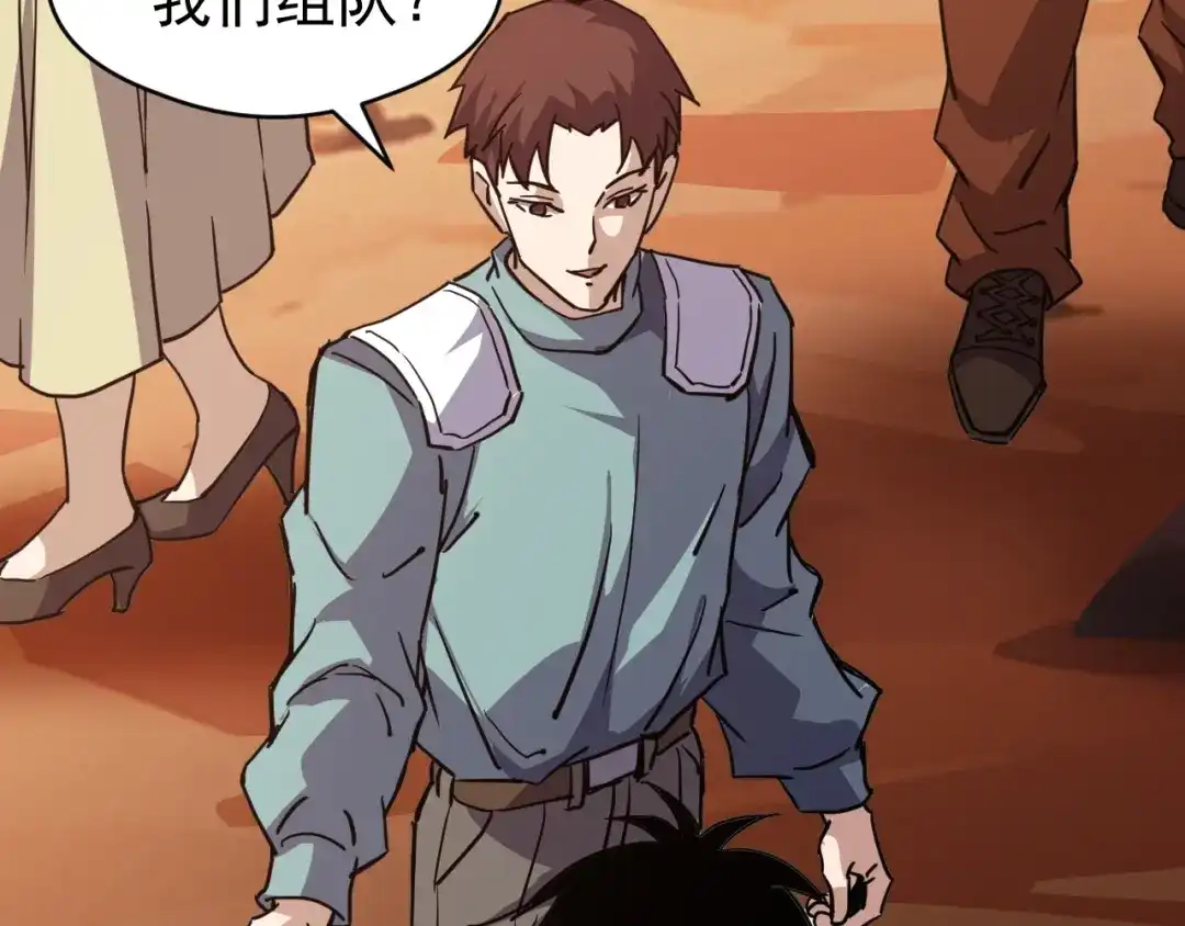 《全球御兽：我能看见进化路线》第67话 进入秘境！ 第56页