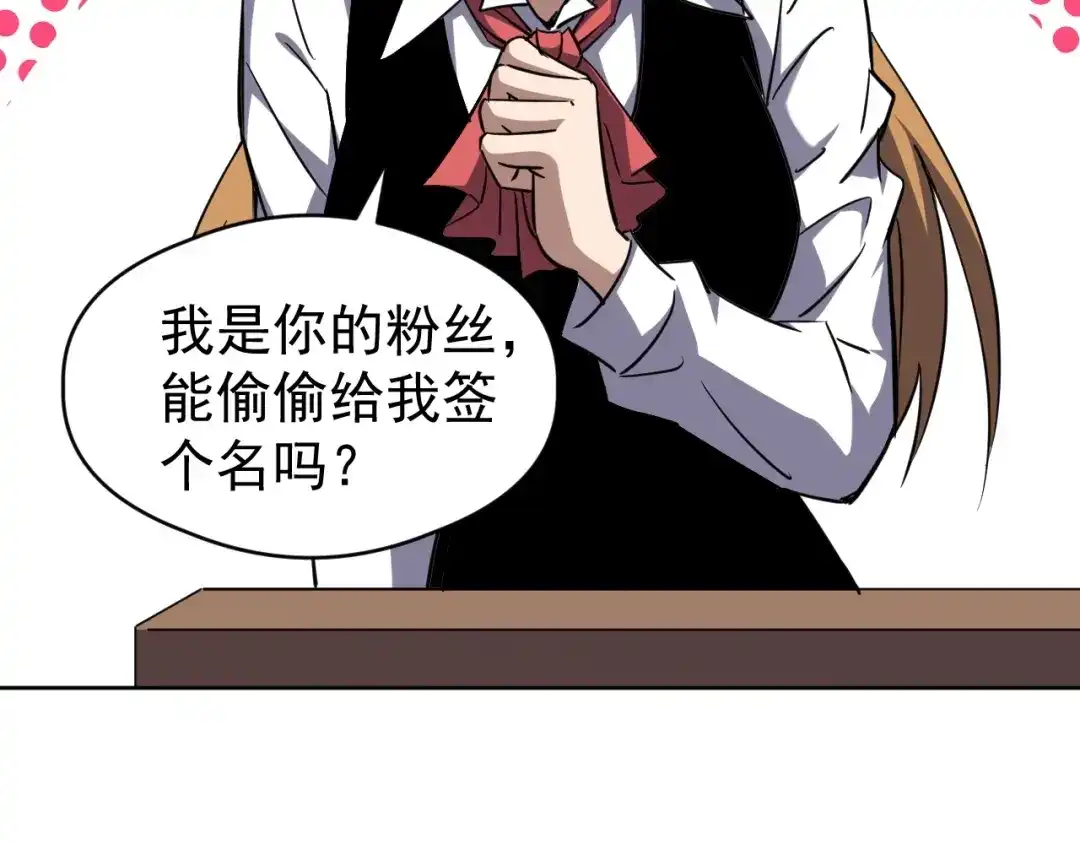 《全球御兽：我能看见进化路线》第67话 进入秘境！ 第26页