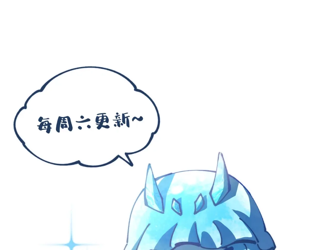 《全球御兽：我能看见进化路线》第67话 进入秘境！ 第125页