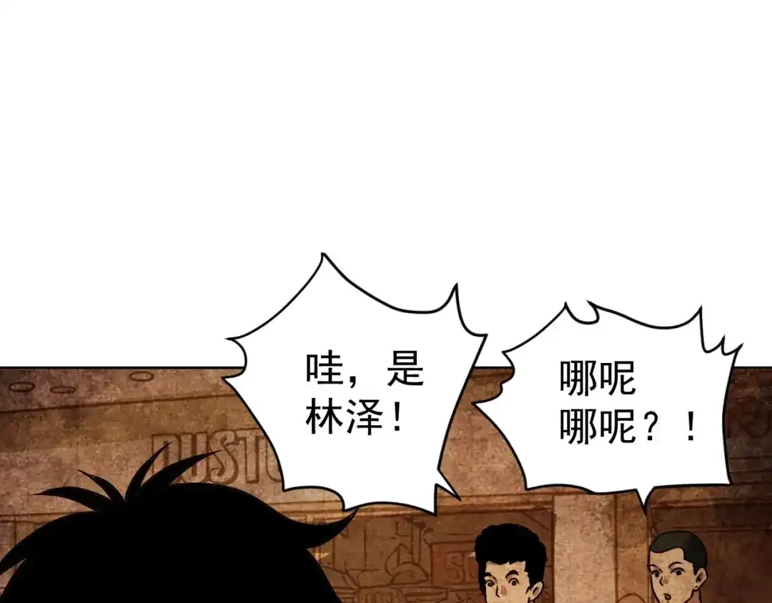 《全球御兽：我能看见进化路线》第67话 进入秘境！ 第30页