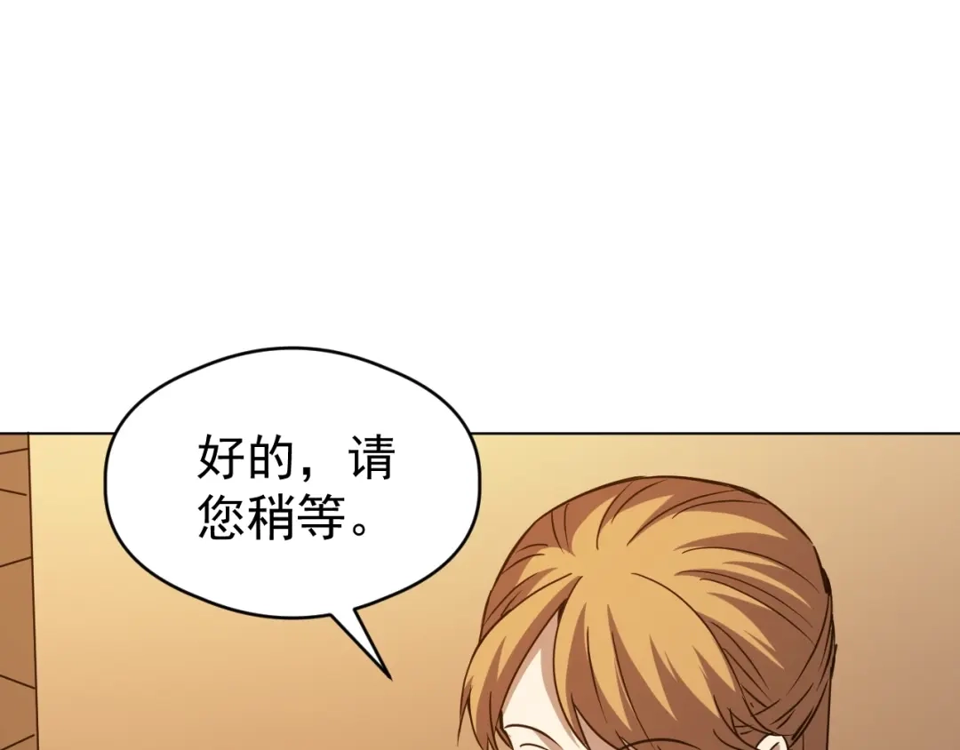 《全球御兽：我能看见进化路线》第67话 进入秘境！ 第15页