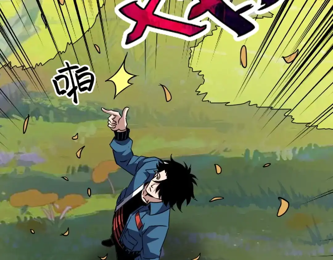 《全球御兽：我能看见进化路线》第67话 进入秘境！ 第82页