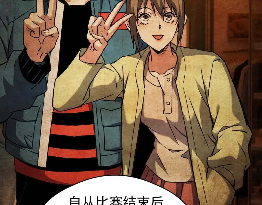 《全球御兽：我能看见进化路线》第67话 进入秘境！ 第34页