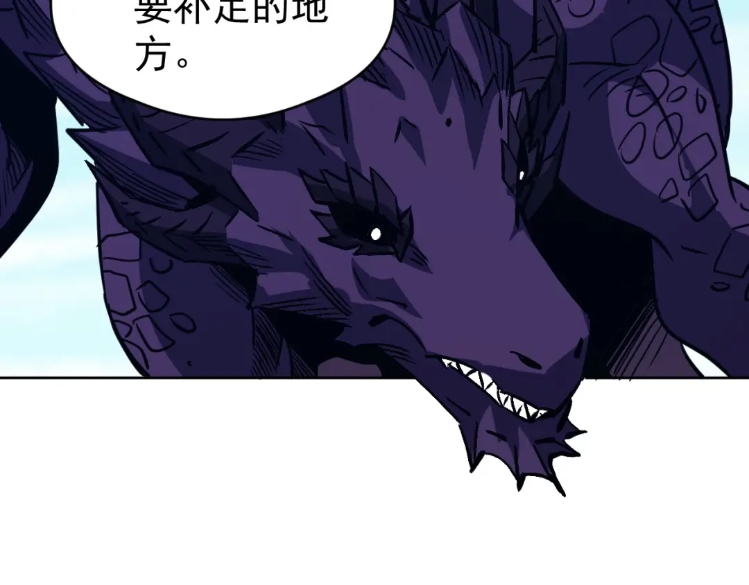 《全球御兽：我能看见进化路线》第67话 进入秘境！ 第87页