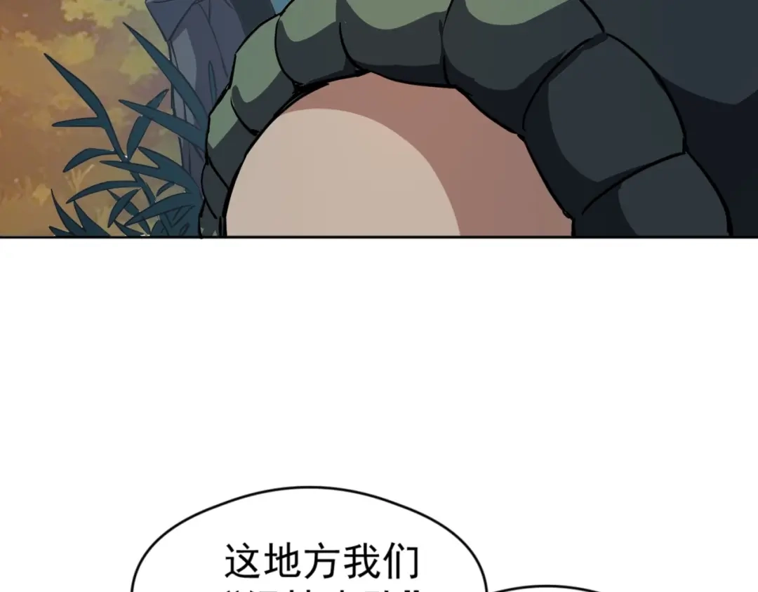 《全球御兽：我能看见进化路线》第67话 进入秘境！ 第119页