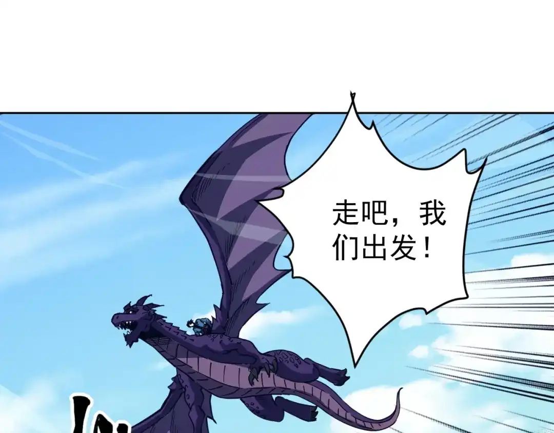 《全球御兽：我能看见进化路线》第67话 进入秘境！ 第88页