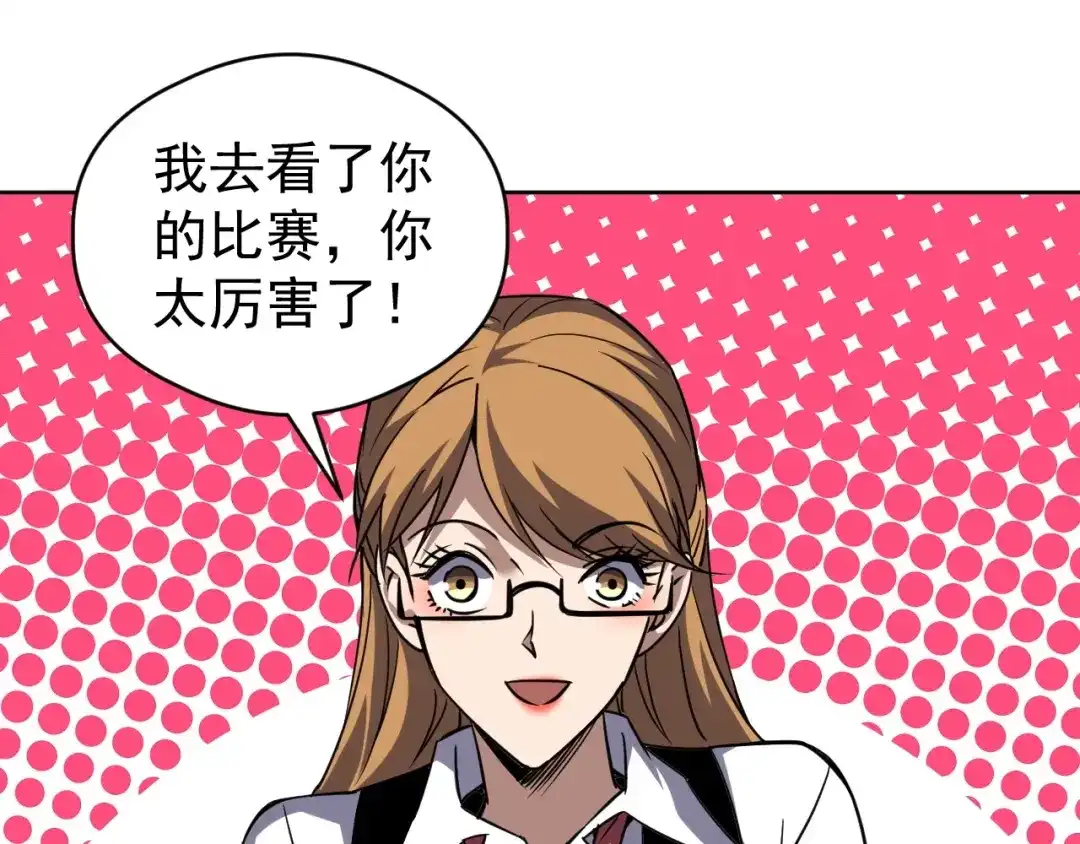 《全球御兽：我能看见进化路线》第67话 进入秘境！ 第25页