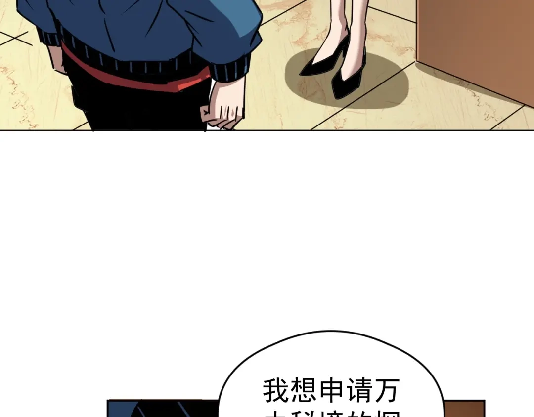 《全球御兽：我能看见进化路线》第67话 进入秘境！ 第13页