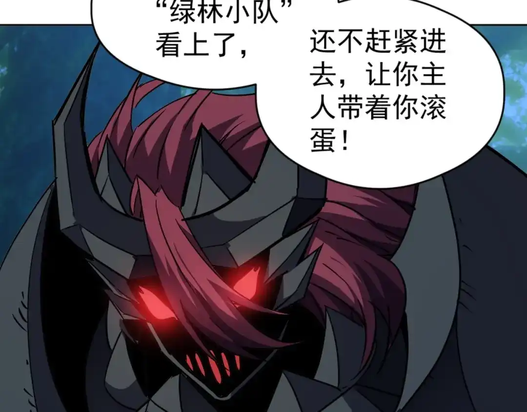 《全球御兽：我能看见进化路线》第67话 进入秘境！ 第120页