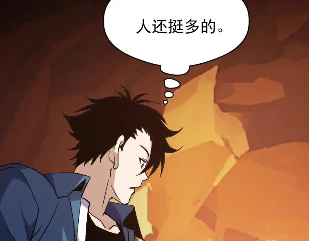 《全球御兽：我能看见进化路线》第67话 进入秘境！ 第51页