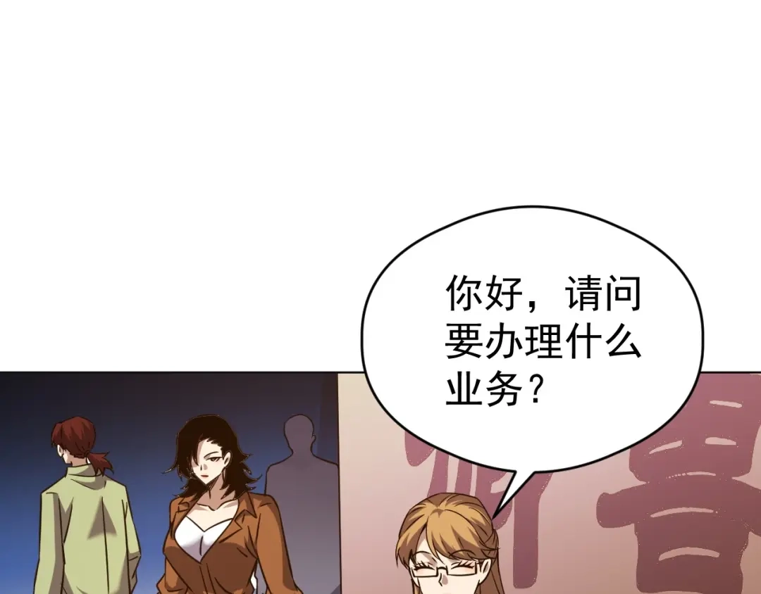 《全球御兽：我能看见进化路线》第67话 进入秘境！ 第11页