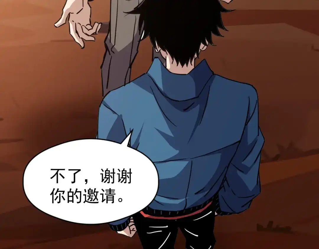 《全球御兽：我能看见进化路线》第67话 进入秘境！ 第57页