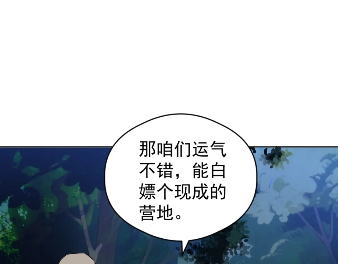 《全球御兽：我能看见进化路线》第67话 进入秘境！ 第114页