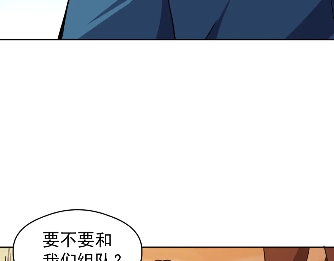 《全球御兽：我能看见进化路线》第67话 进入秘境！ 第55页