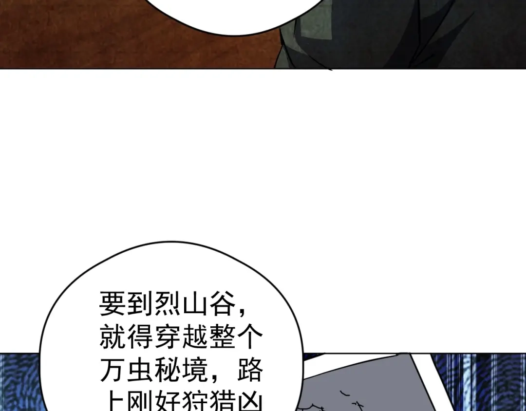 《全球御兽：我能看见进化路线》第67话 进入秘境！ 第78页