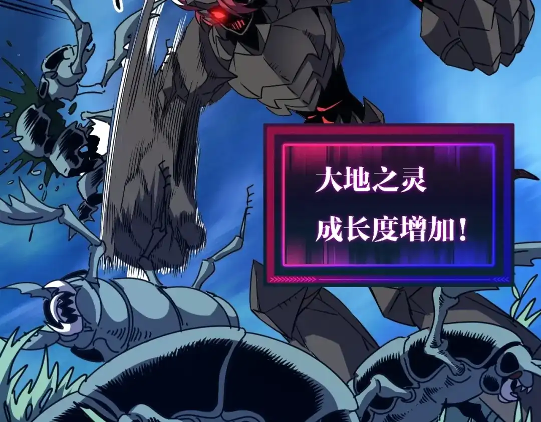 《全球御兽：我能看见进化路线》第67话 进入秘境！ 第95页