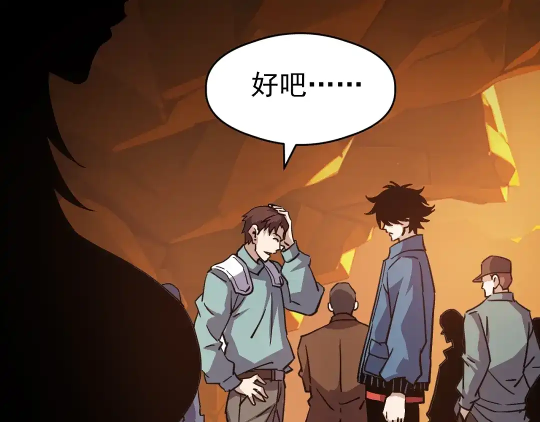 《全球御兽：我能看见进化路线》第67话 进入秘境！ 第59页