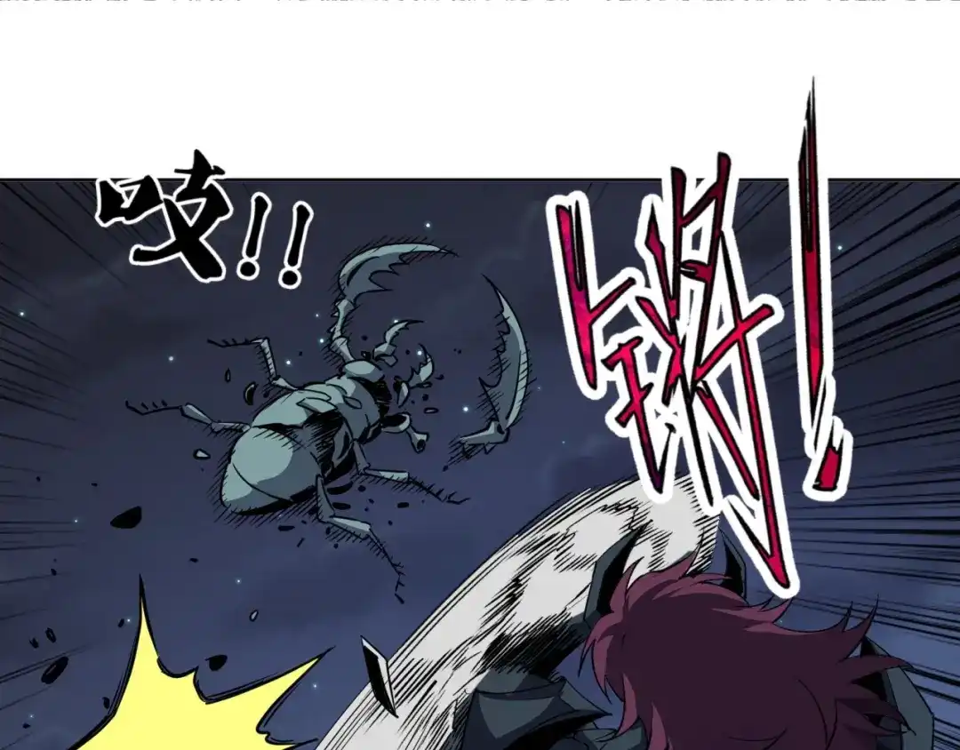 《全球御兽：我能看见进化路线》第67话 进入秘境！ 第105页