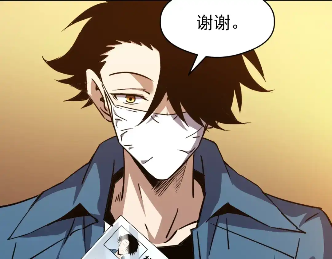 《全球御兽：我能看见进化路线》第67话 进入秘境！ 第42页