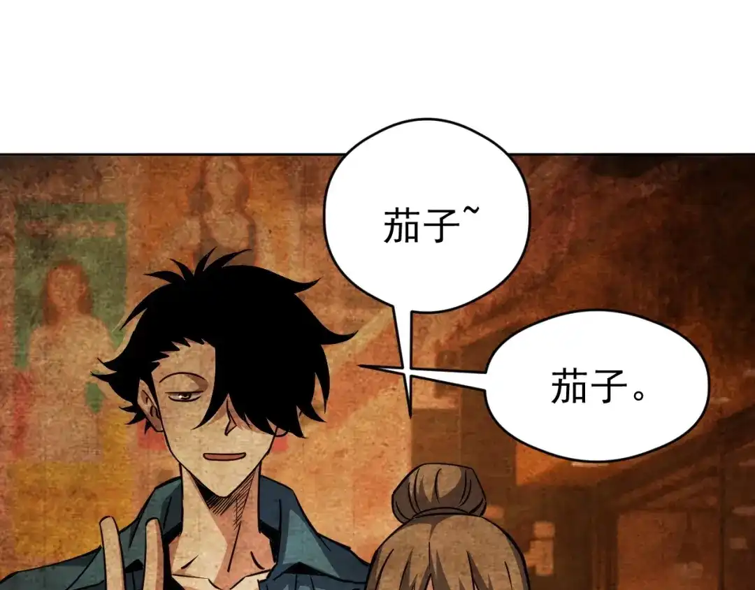 《全球御兽：我能看见进化路线》第67话 进入秘境！ 第33页