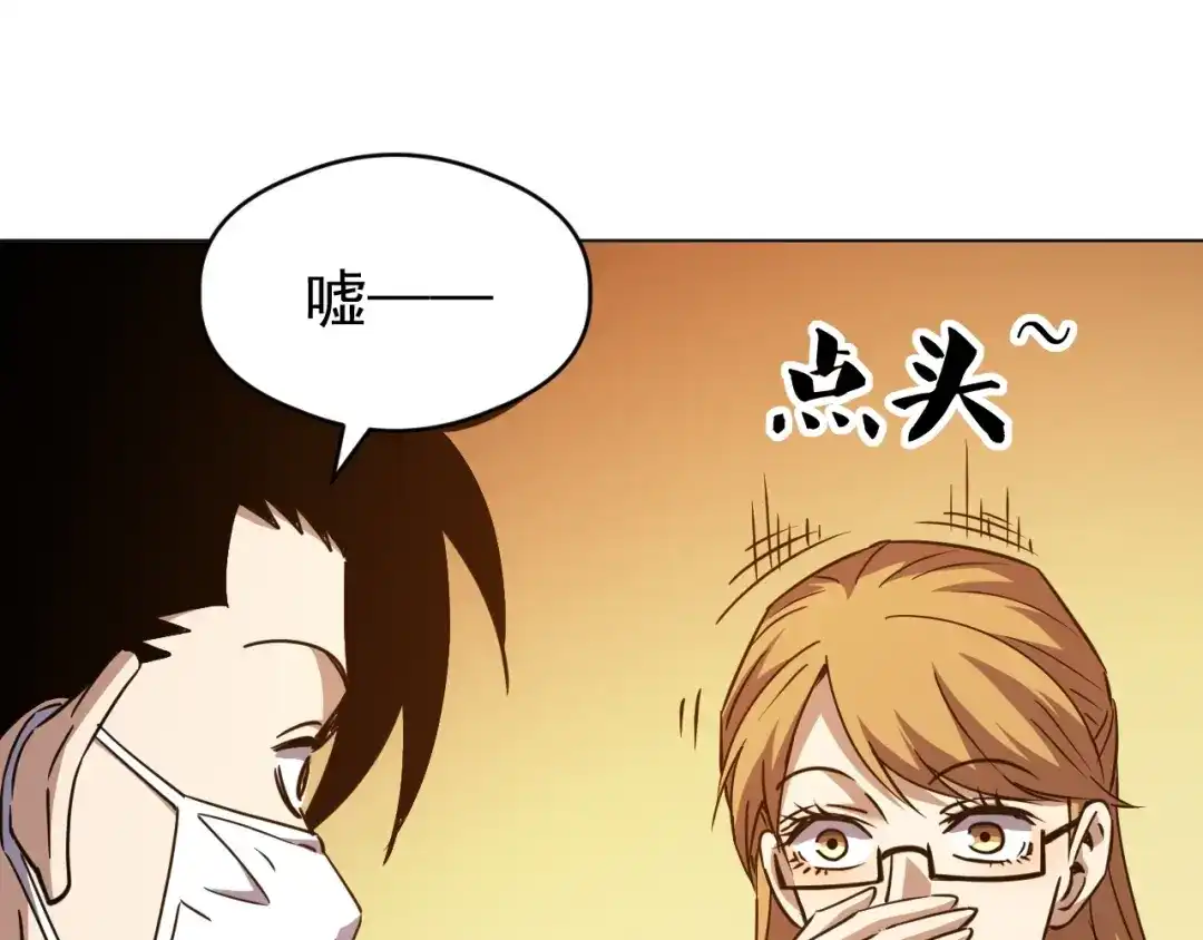 《全球御兽：我能看见进化路线》第67话 进入秘境！ 第22页