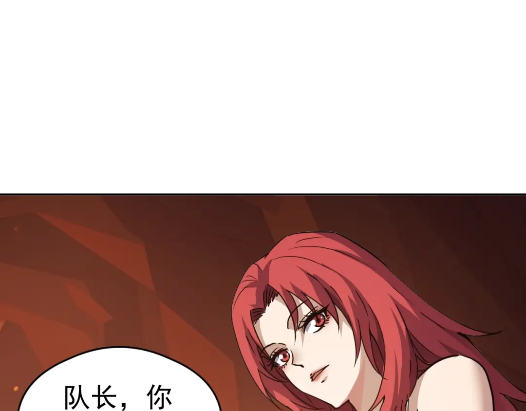 《全球御兽：我能看见进化路线》第67话 进入秘境！ 第61页