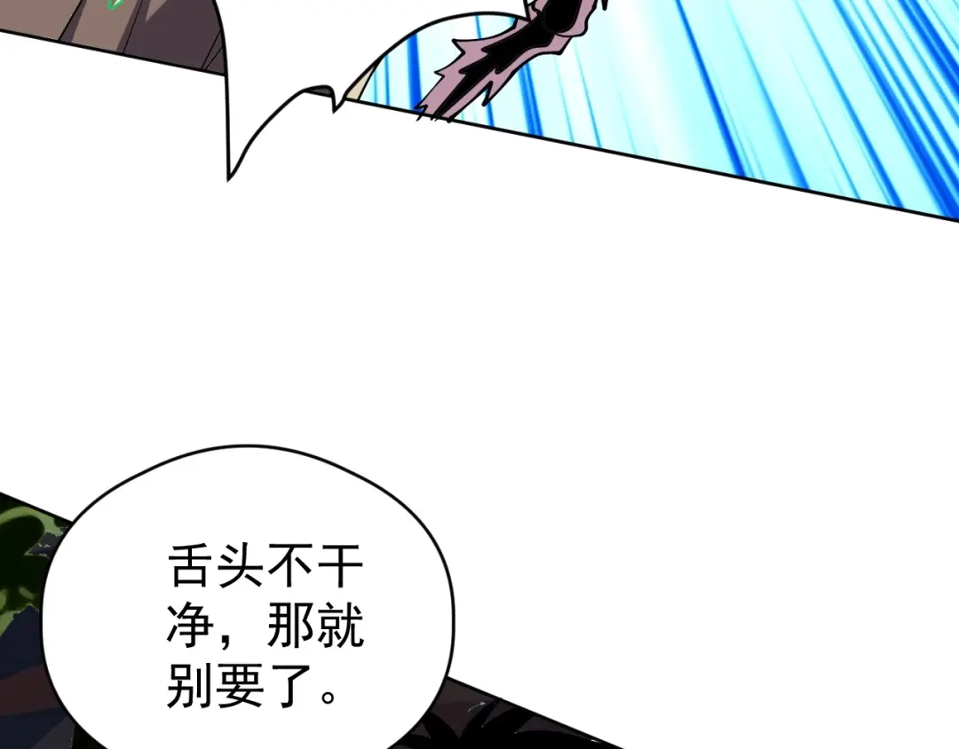 《全球御兽：我能看见进化路线》第68话 他就是那个林泽！ 第54页