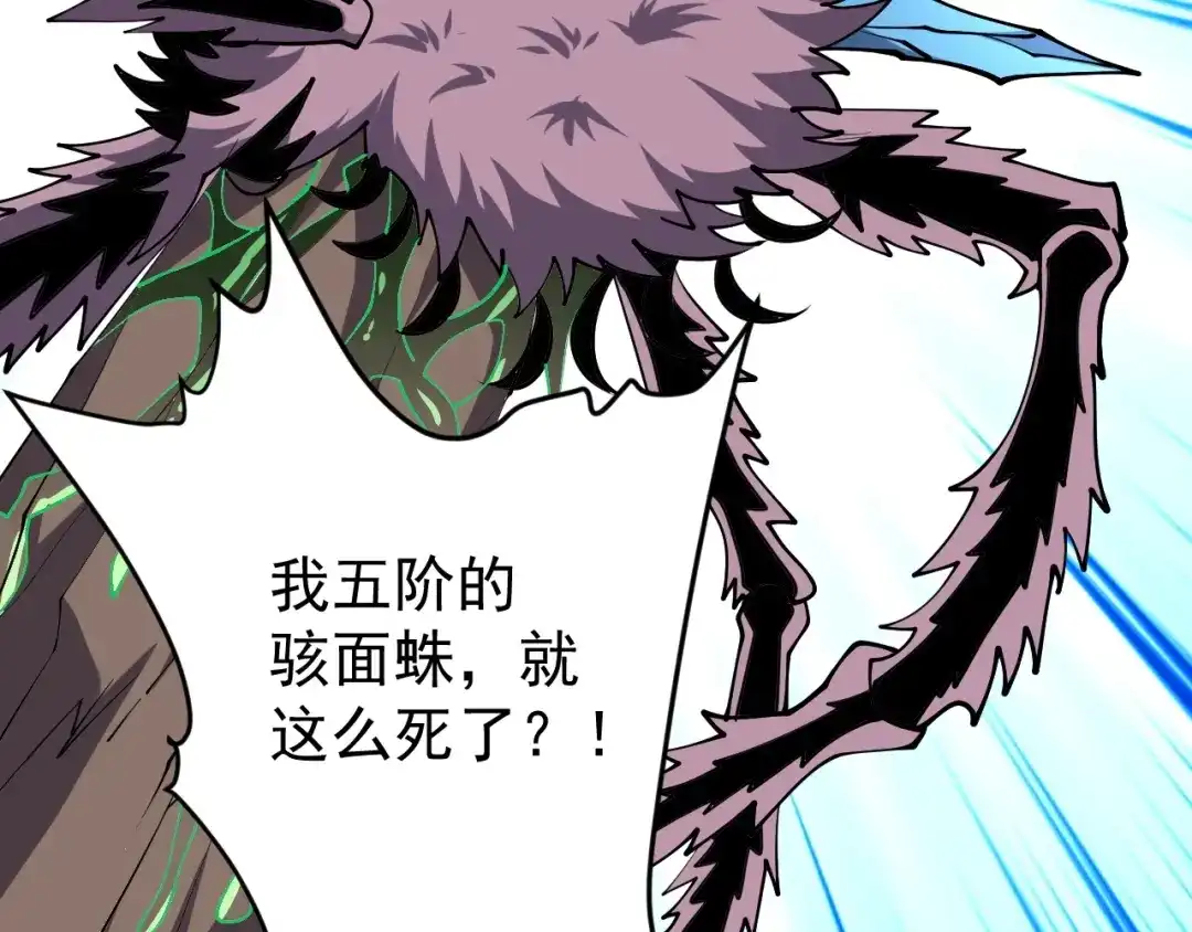 《全球御兽：我能看见进化路线》第68话 他就是那个林泽！ 第53页