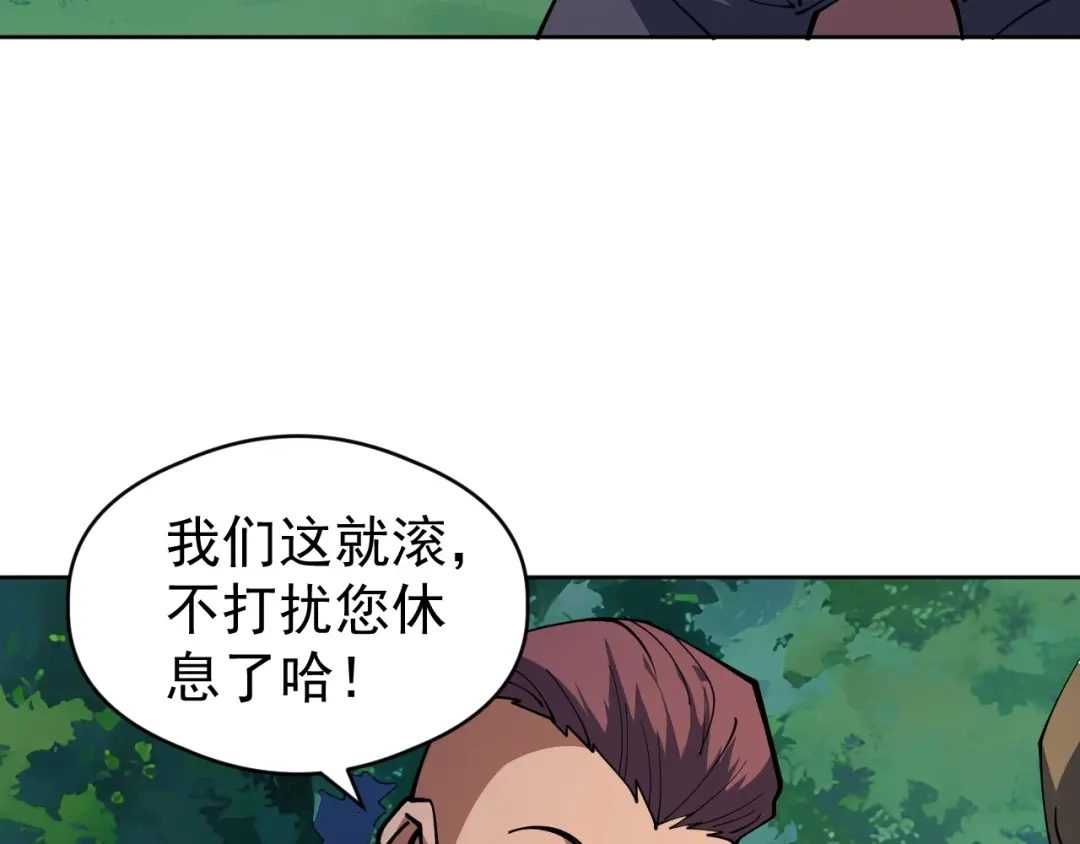 《全球御兽：我能看见进化路线》第68话 他就是那个林泽！ 第67页