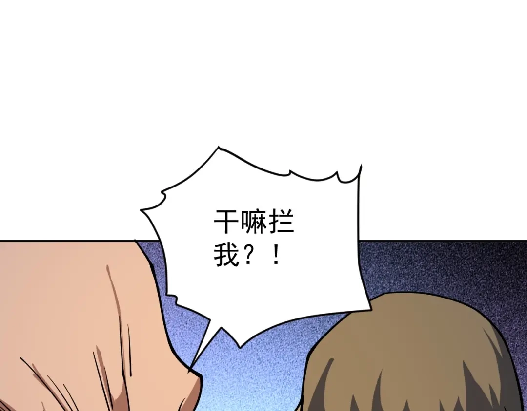 《全球御兽：我能看见进化路线》第68话 他就是那个林泽！ 第13页