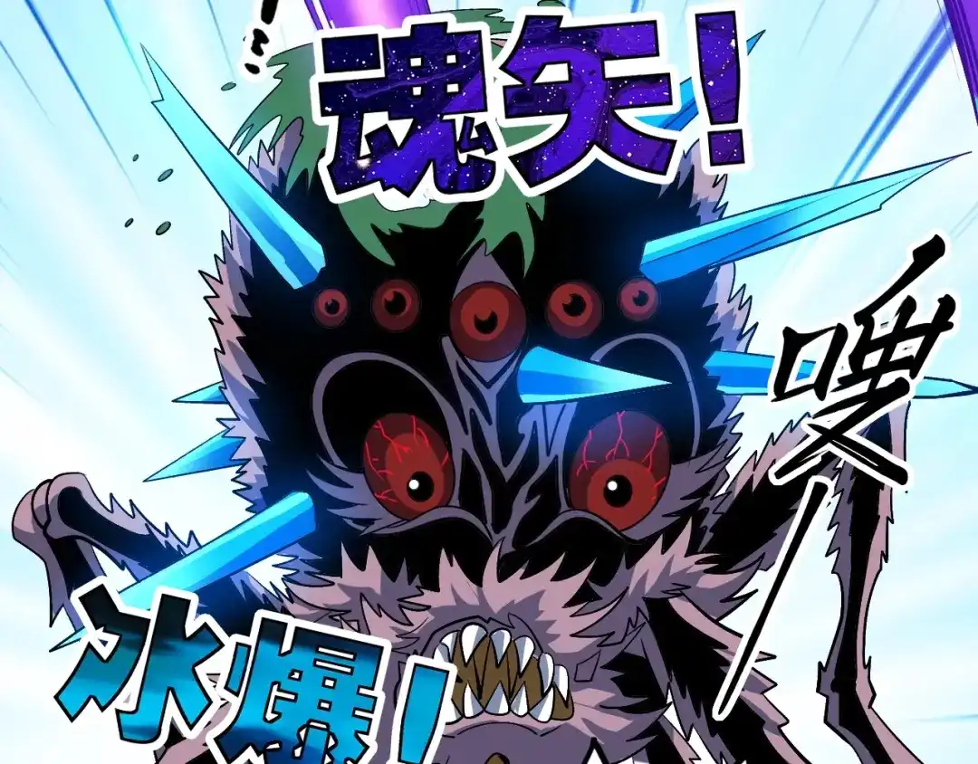 《全球御兽：我能看见进化路线》第68话 他就是那个林泽！ 第41页