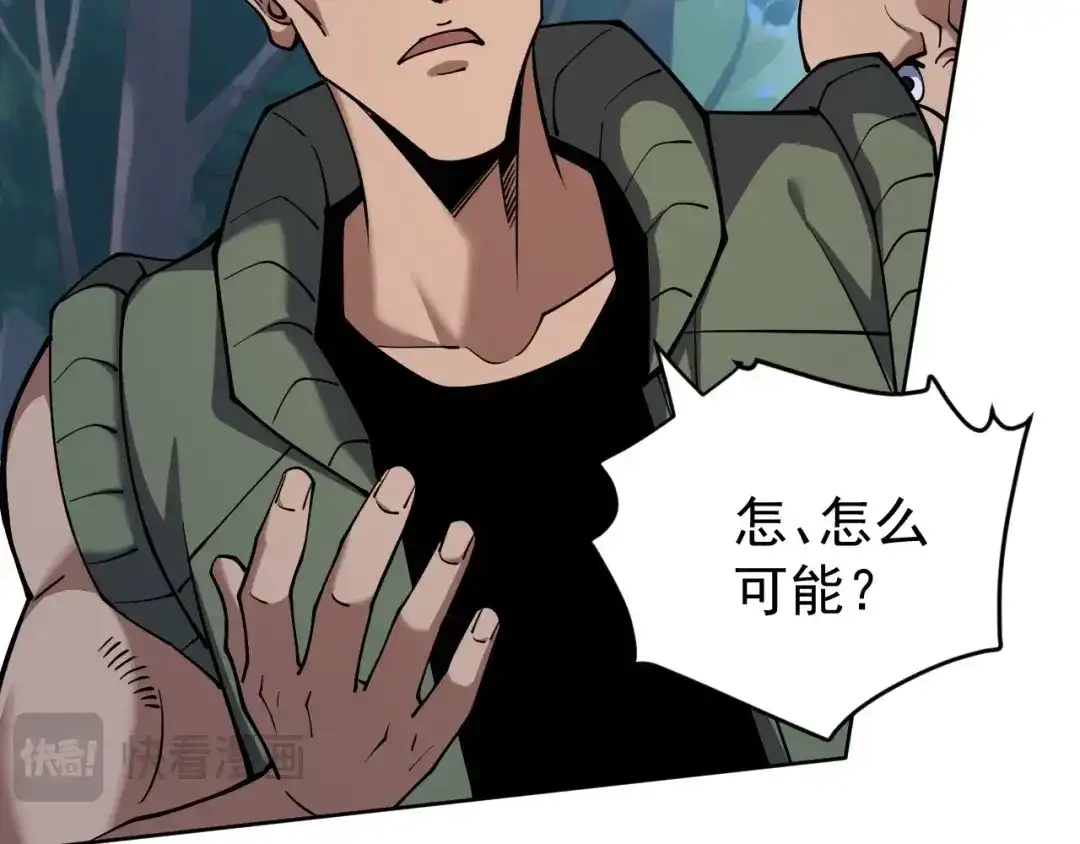 《全球御兽：我能看见进化路线》第68话 他就是那个林泽！ 第50页