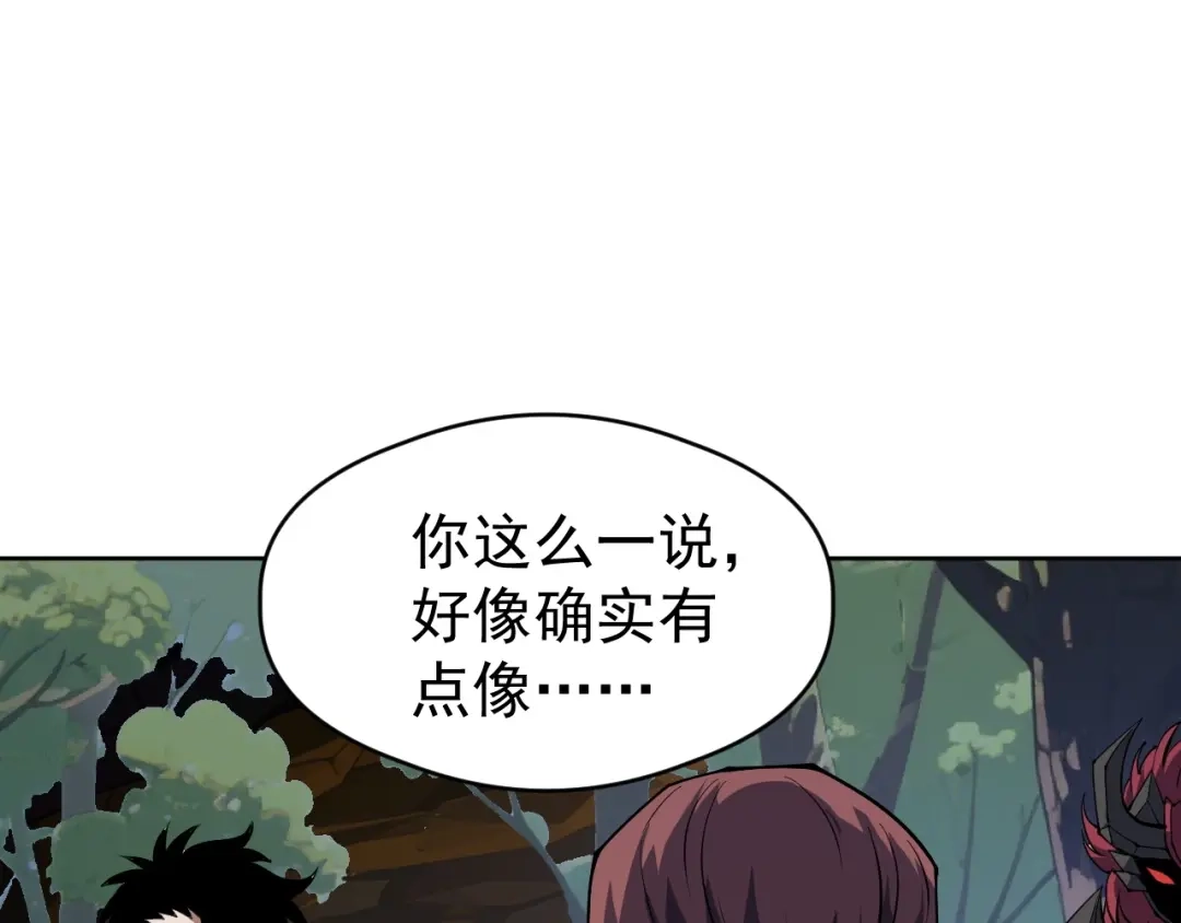 《全球御兽：我能看见进化路线》第68话 他就是那个林泽！ 第29页