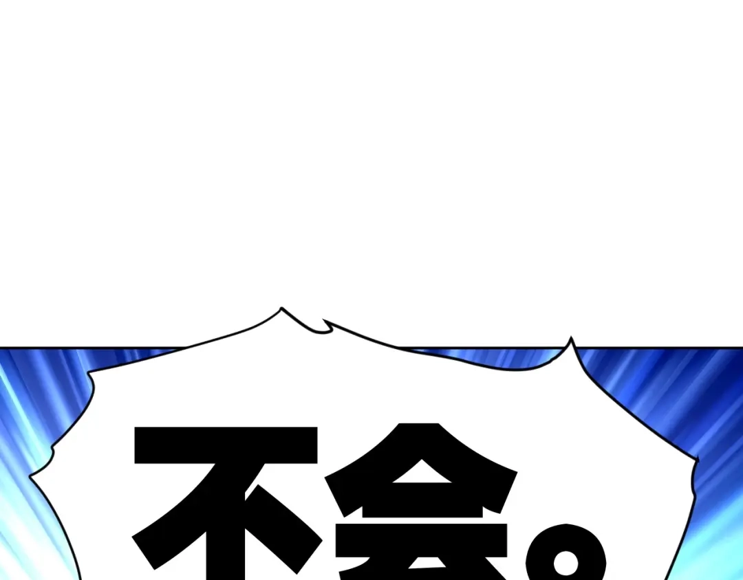 《全球御兽：我能看见进化路线》第68话 他就是那个林泽！ 第74页