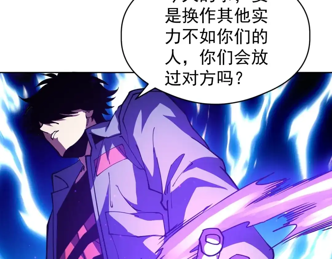 《全球御兽：我能看见进化路线》第68话 他就是那个林泽！ 第72页