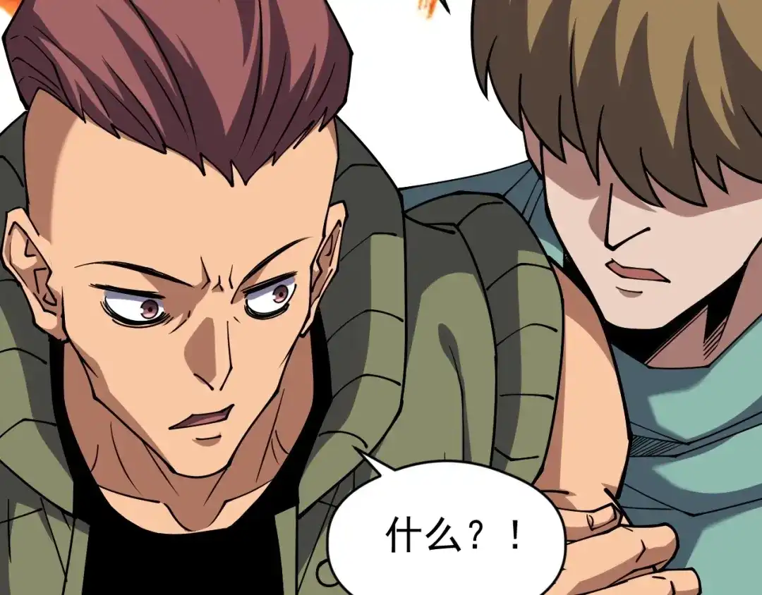 《全球御兽：我能看见进化路线》第68话 他就是那个林泽！ 第63页