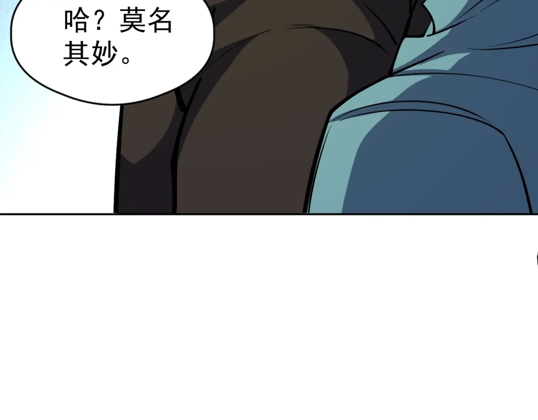 《全球御兽：我能看见进化路线》第68话 他就是那个林泽！ 第17页