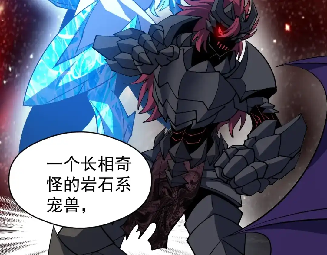 《全球御兽：我能看见进化路线》第68话 他就是那个林泽！ 第21页