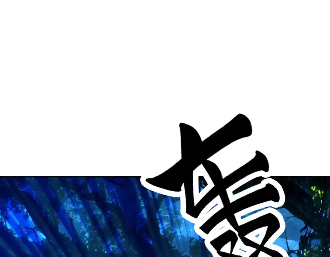 《全球御兽：我能看见进化路线》第68话 他就是那个林泽！ 第79页