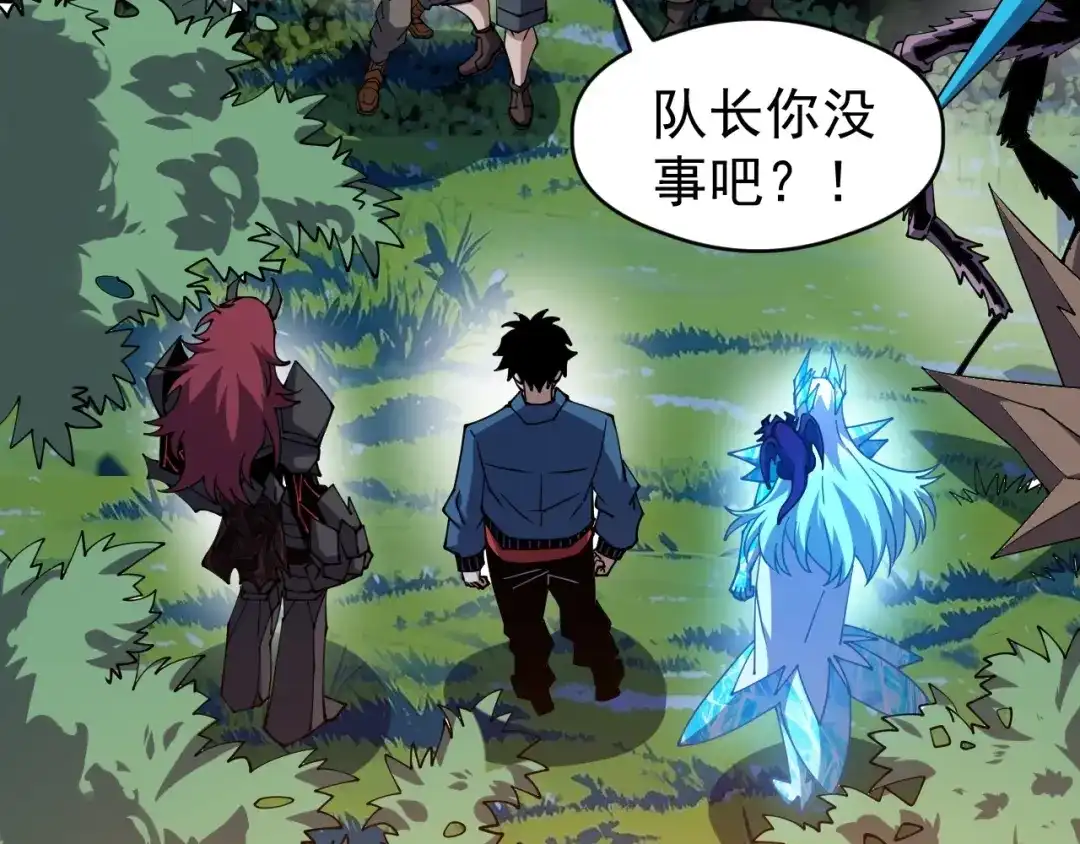 《全球御兽：我能看见进化路线》第68话 他就是那个林泽！ 第61页