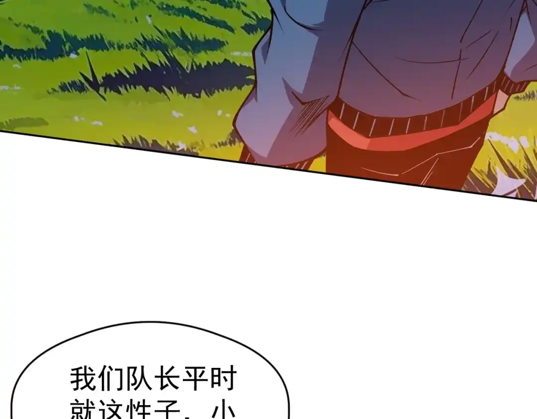《全球御兽：我能看见进化路线》第68话 他就是那个林泽！ 第59页
