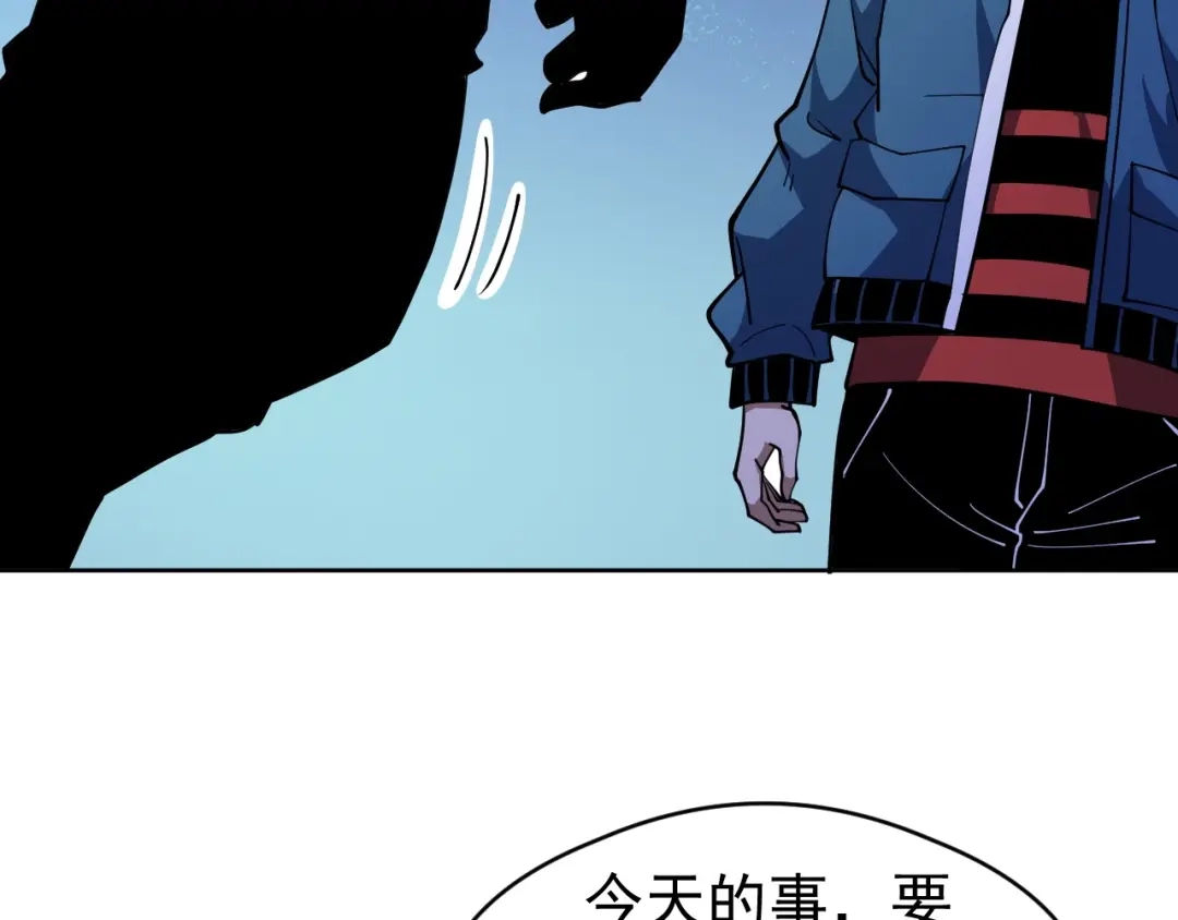 《全球御兽：我能看见进化路线》第68话 他就是那个林泽！ 第71页