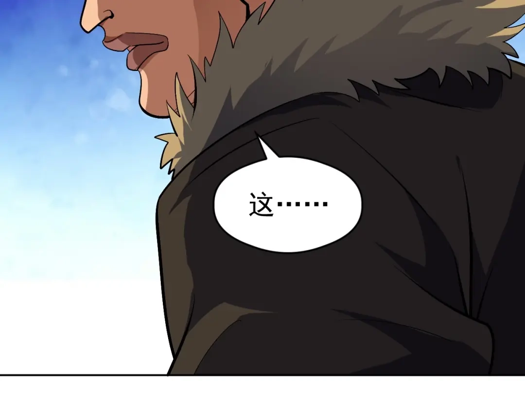 《全球御兽：我能看见进化路线》第68话 他就是那个林泽！ 第28页